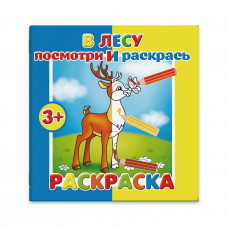 Раскраска 