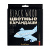 Карандаши BrunoVisconti® цветные, 24 цвета, 4 вида  BlackWoodColor Арт. 30-0099 упаковка в ассортименте