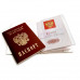 Обложка-чехол для листов паспорта (60шт.) ДПС, ПВХ ДПС 1361/60
