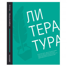 Тетрадь предметная 48л. ArtSpace 