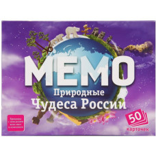 НПИ Мемо Природные чудеса России