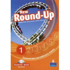 New Round-Up 1. Student's Book. Грамматика английского языка