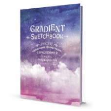 Блокнот Градиент. Gradient Sketchbook (облака)