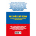 Ю. А. Смирнов. А. В. Смирнов. ОГЭ-2023. Английский язык. Грамматический справочник с упражнениями