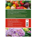 Александр Ганичкин. Октябрина Ганичкина. Дачная библия садовода и огородника (новое оформление)