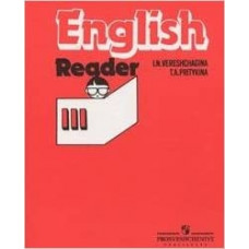 верещагина, притыкина / англ. язык 3 кл. (2-й г.о.) (красная) кдч /углубл./ (притыкина) (ст.44) / английский язык / просвещение