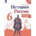 Артасов Игорь Анатольевич История России. 6 класс. Контрольные работы