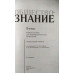 Боголюбов. Обществознание 10 кл. Профильный уровень. Учебное пособие.