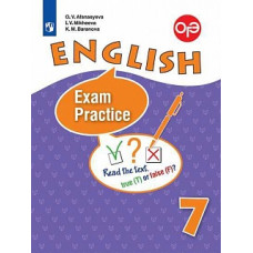 Афанасьева. Английский язык. Тренировочные упражнения для подготовки к ОГЭ. VII класс