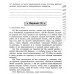 Егорова Н.В. Русский язык. 5 класс. Проверочные работы к учебнику Ладыженской Т.А. (новая обложка)