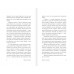 Спаркс Н. Дневник памяти Спаркс Н. Дневник памяти