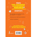 Разумовская Ольга Все правила английского языка для начальной школы