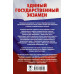 Савинкина Е.В. ЕГЭ. Химия. Сборник экзаменационных заданий с решениями и ответами для подготовки к единому государственному экзамену