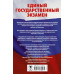 Прилежаева Л.Г. ЕГЭ. Биология. Сборник экзаменационных заданий с решениями и ответами для подготовки к единому государственному экзамену