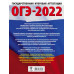 Симакова Елена Святославовна 
                ОГЭ-2022. Русский язык. 40 тренировочных вариантов экзаменационных работ для подготовки к ОГЭ            