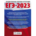 Ушаков Денис Михайлович ЕГЭ-2023. Информатика (60х84/8) 10 тренировочных вариантов экзаменационных работ для подготовки к единому государственному экзамену