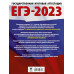 Ким Наталья Анатольевна ЕГЭ-2023. Математика (60х84/8). 30 тренировочных вариантов экзаменационных работ для подготовки к единому государственному экзамену. Профильный уровень
