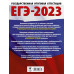 Ким Наталья Анатольевна ЕГЭ-2023. Математика (60х84/8) 10 тренировочных вариантов экзаменационных работ для подготовки к единому государственному экзамену. Базовый уровень