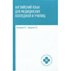 Малинина А.А. English.Начальная школа Английский язык: учимся читать правильно: для младших школьников 2015 Феникс, РнД