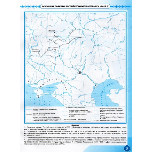 Контурная карта по истории 7 класс история россии xvi конец xvii века 7 класс