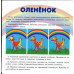 Коваленко З.Д. Д. ПЛАСТИЛИНОВЫЕ РАСКРАСКИ. УМЕЛЫЕ ПАЛЬЧИКИ. СКАЗОЧНЫЕ ГЕРОИ. СЛОЖНЫЕ МОДЕЛИ. 5+. ФГОС ДО