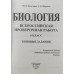 ВПР. ЦПМ. СТАТГРАД. Биология. 6 кл. 25 вариантов. ТЗ. / Касаткина. (ФГОС).