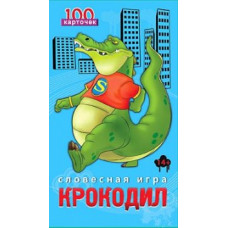 Словесная игра 