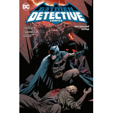 Томаси П.Дж. Бэтмен. Detective Comics. Мертвецкий холод