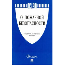 Федеральный закон Российской Федерации 