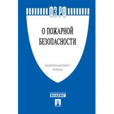 Федеральный закон Российской Федерации 