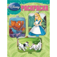 Волшебная раскраска. Классические персонажи Disney (№14180)