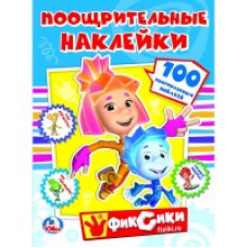 Фиксики