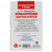 Некрасов А.С. Путешествие капитана Врунгеля Некрасов А.С. Путешествие капитана Врунгеля