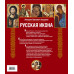 Кондаков Н.П. Русская икона [книга в футляре]