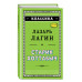 Лагин Л.И. Старик Хоттабыч (ил. Г. Валька)