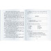 Пучкова Ю.Я. Дорога заклинаний. Домашнее чтение с заданиями по новому ФГОС