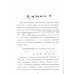 Писаревский Д. А. Исправление почерка. 60 практических упражнений