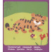Кузьмин, Крашенинникова, Ратнер: Животные в зоопарке (18 карточек)