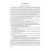 Корчажкина О.М. Английский язык. 10-11 классы. Сочинение-рассуждение на ЕГЭ: практика аргументации