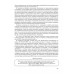 Корчажкина О.М. Английский язык. 10-11 классы. Сочинение-рассуждение на ЕГЭ: практика аргументации