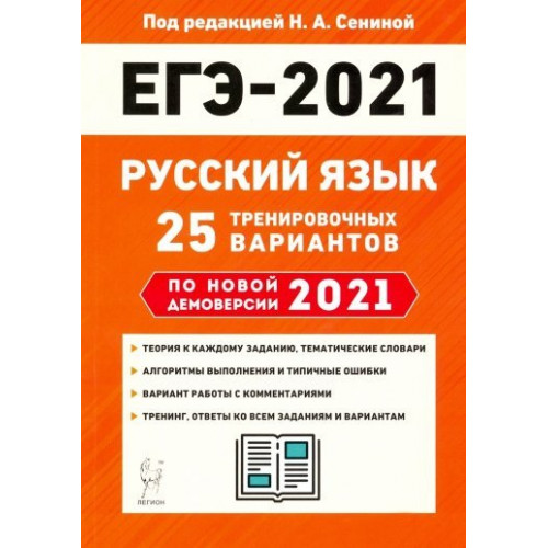 Презентация 11 класс русский язык подготовка к егэ