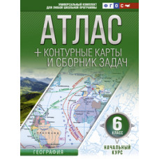 Крылова О.В. Атлас + контурные карты и сборник задач. 6 класс. Начальный курс. ФГОС (с Крымом)